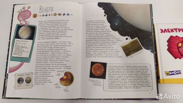 Миф Фиксики и Летим в космос