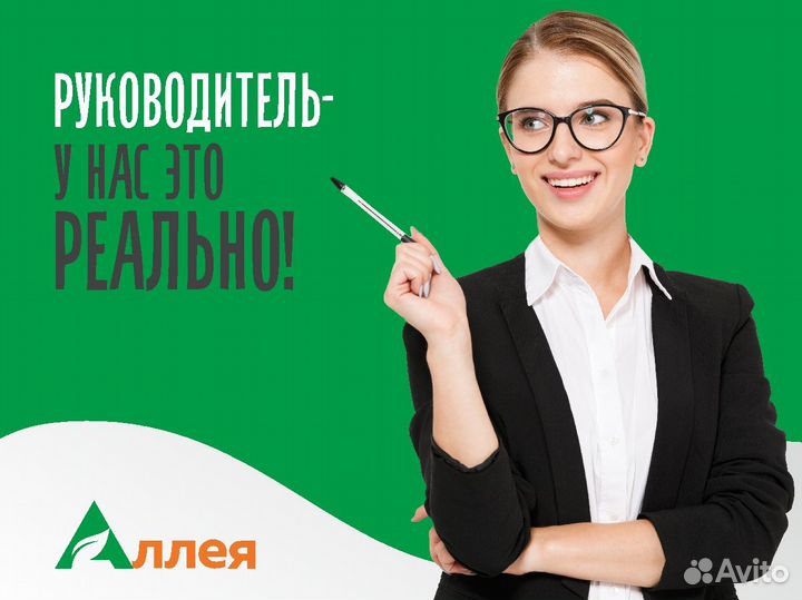 Руководитель гастроном в гипермаркет, Абакан