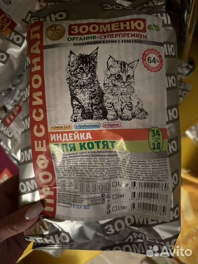 Корм для собак и кошек