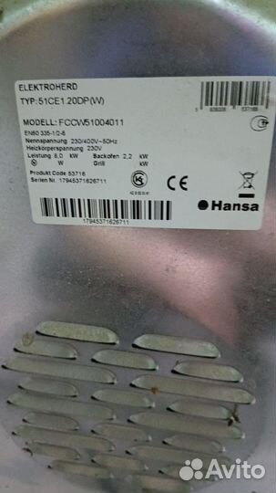 Плита электрическая бу