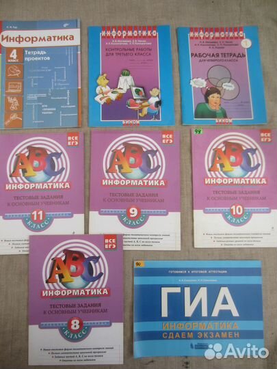 А.Г. Гейн. Информатика и икт. Задачник-практикум