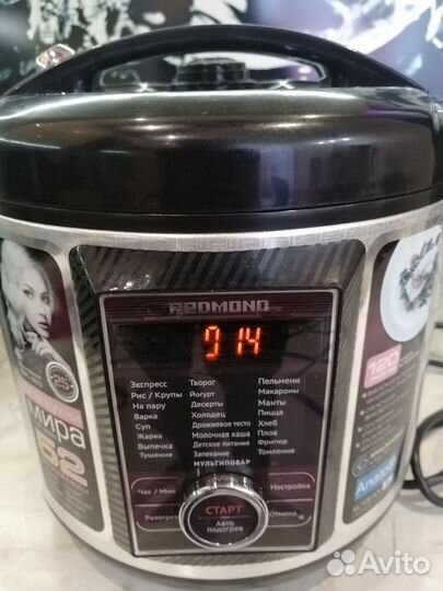 Мультиварки redmond 3шт