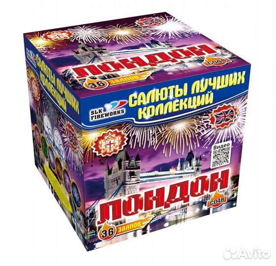 Фейерверк Лондон 36 залпов