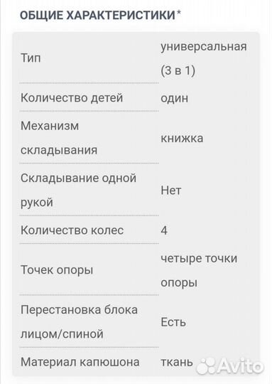 Коляска 3 в 1 tutic patriot