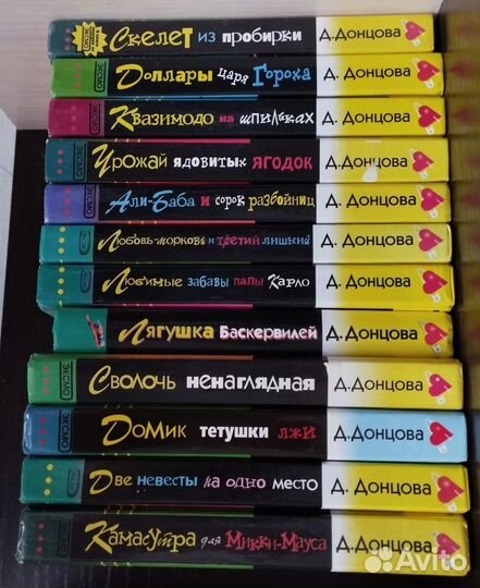 Книги.Дарья Донцова. Твердый переплет