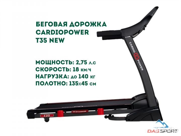 Беговая дорожка CardioPower T35 new