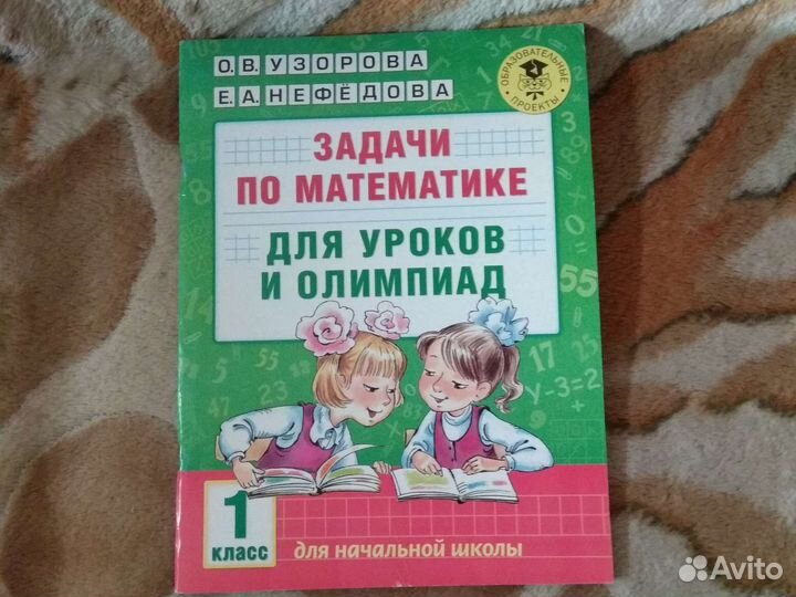Учебники, задачники