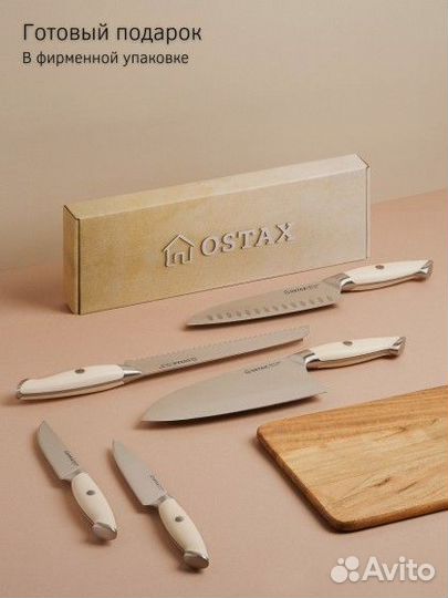 Набор кухонных ножей