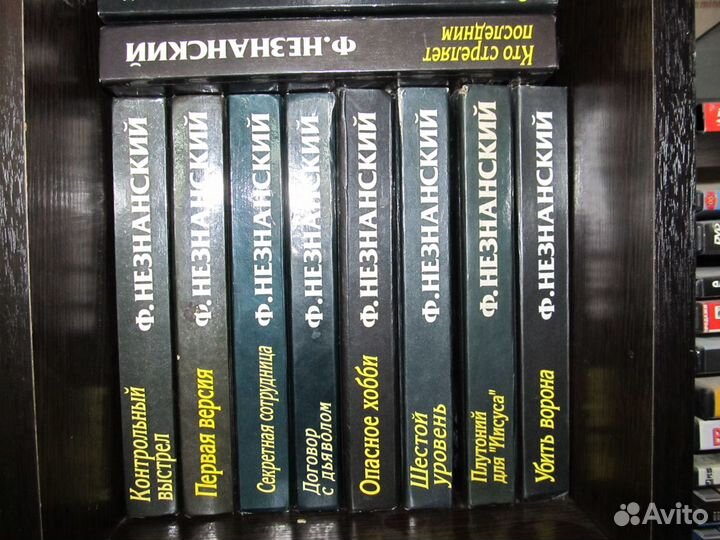 Фридрих Незнанский