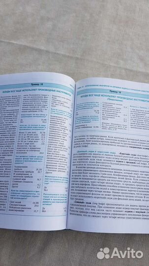 Управление инвестициями. Фрэнк Фабоцци