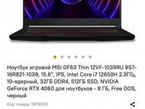 Игровой ноутбук MSI MS-16R8 Thin GF63