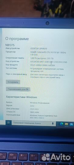 Ноутбук Irbis NB 138