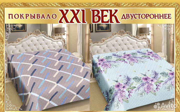 Плед покрывало двухстороннее 220*250