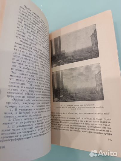 Книга, библиотека фотолюбителя, 1967 год