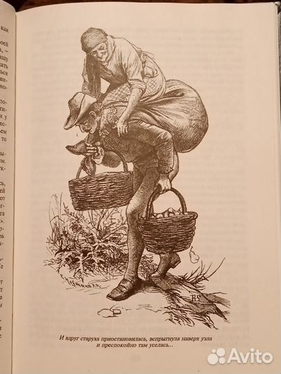 Сказки Братьев Гримм (в двух томах)