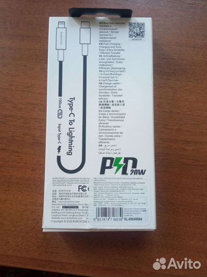 Быстрая зарядка iPhone
