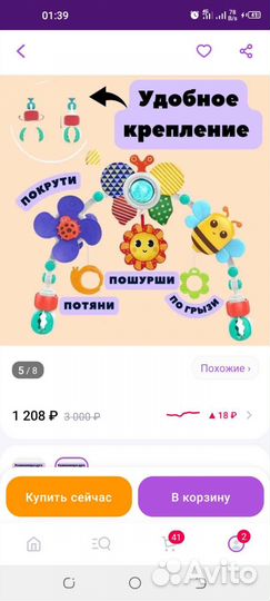 Развивающая дуга с подвесными игрушками