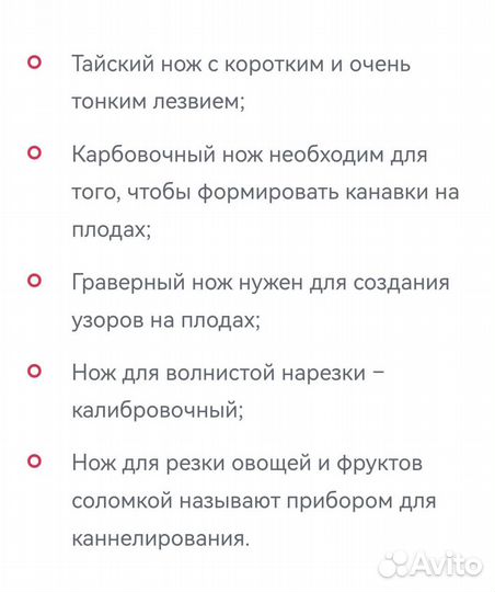Ножи для карвинга