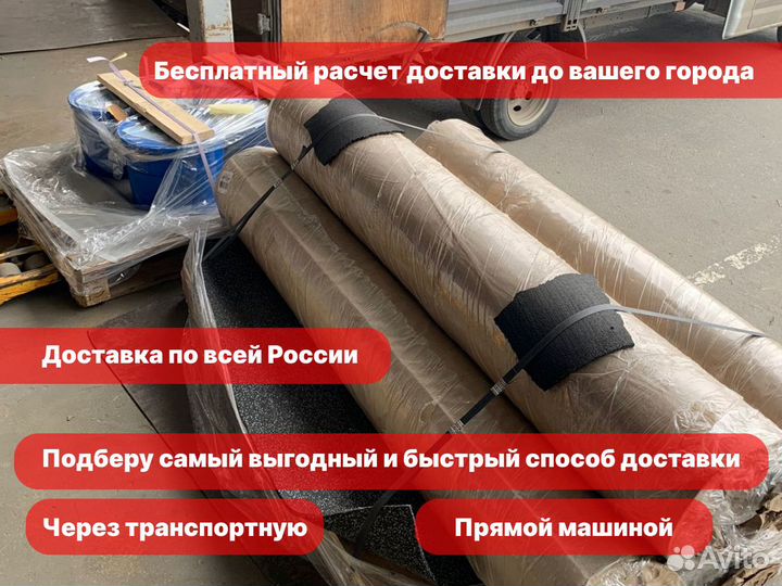 Резиновое покрытие 8 мм, повышенной плотности