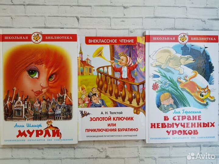 Внеклассное чтение, книги на лето