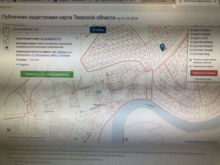 Участок 15 сот. (ИЖС)