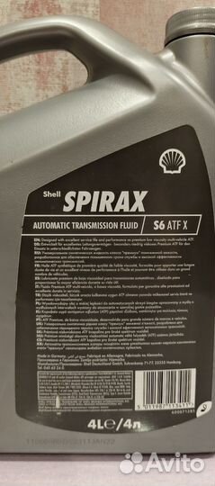 Масло трансмиссионное Shell Spirax