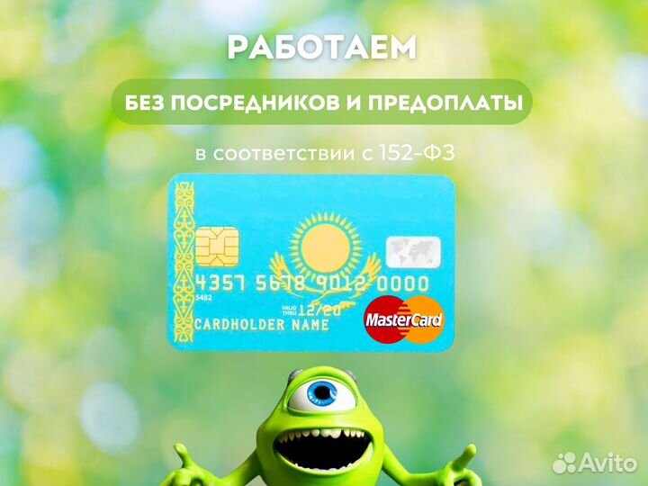 Банковская Карта Казахстана + ИИН