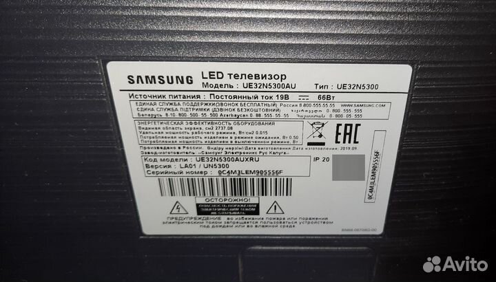 Телевизор Samsung UE32N5300AU(под замену матрицы)