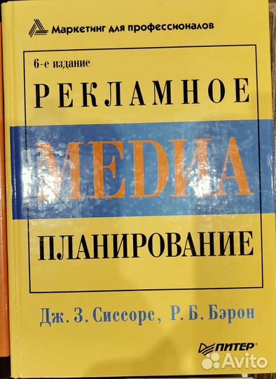 Книги по маркетингу и рекламе