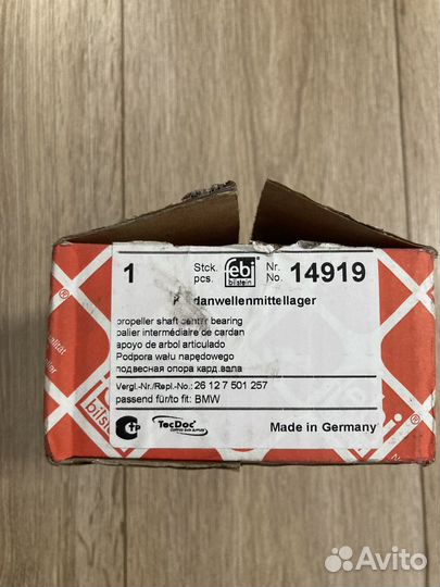 Подвесной подшипник BMW е46