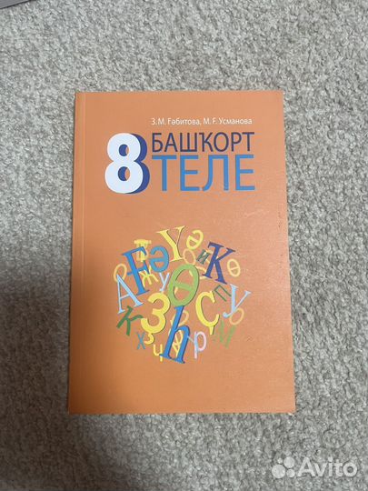 Учебники 8-9 класс