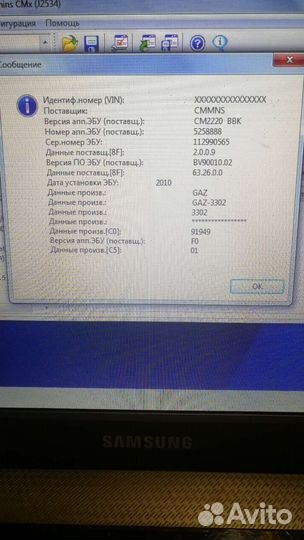 Эбу Cummins газель