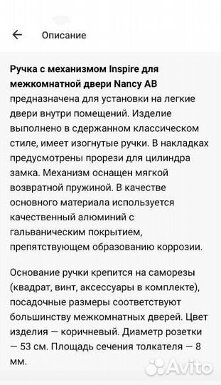 Дверная ручка с замком