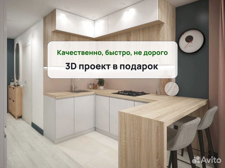 Кухня под заказ