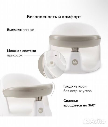 Сидение для купания малыша