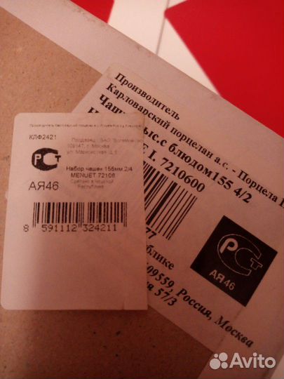 Чайный набор