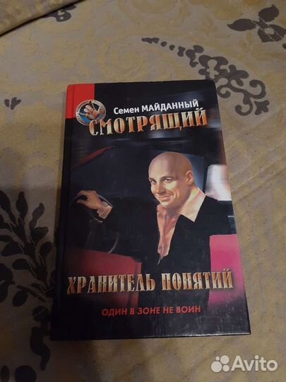 Детективы А.Марининой,Н.Александровой,Д.Донцовой