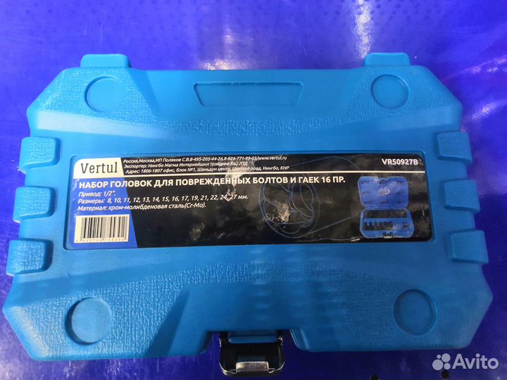 Набор головок для поврежденных болтов VR50927B