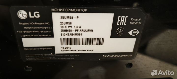 Монитор LG 25um58-p