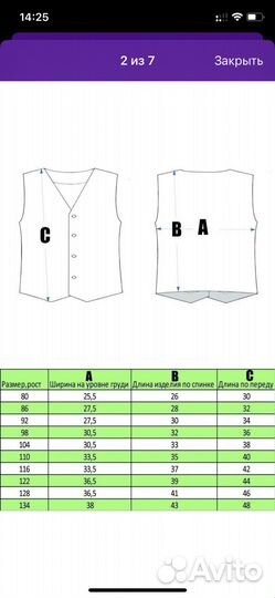 Костюм брючный на мальчика