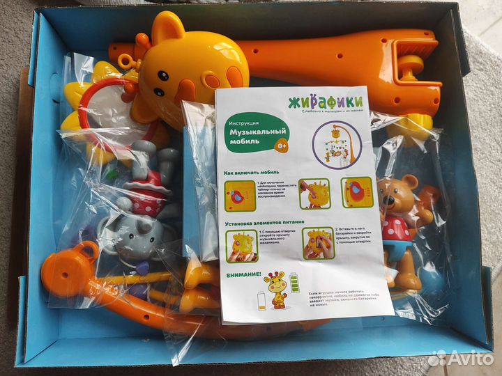 Мобиль на кроватку Жирафики