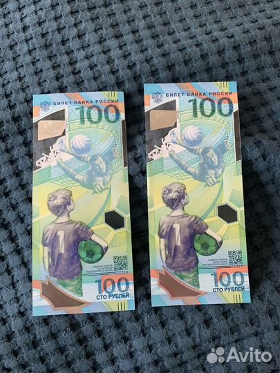 Купюра 100 рублей чемпионат мира по футболу 2018