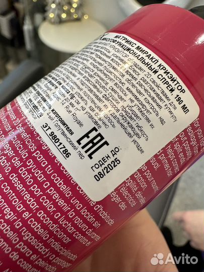 Matrix многофункциональный спрей 