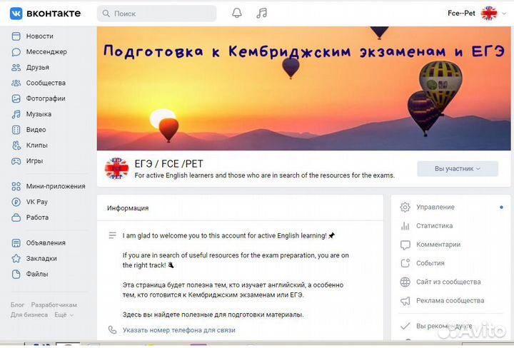 Репетитор Английский Advanced: огэ/егэ/ielts/fce