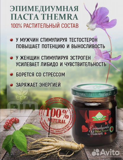 Средство для потенции, для мужчин и женщин