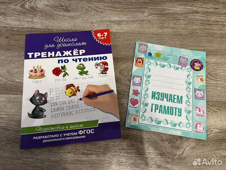 Пособия б/у Подготовка к школе + счетные палочки