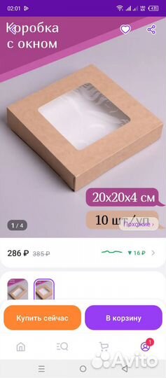 Крафт коробки с окошком