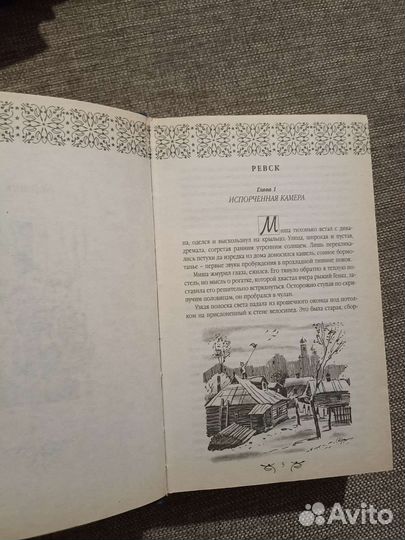 Рыбаков Кортик Бронзовая птица Выстрел