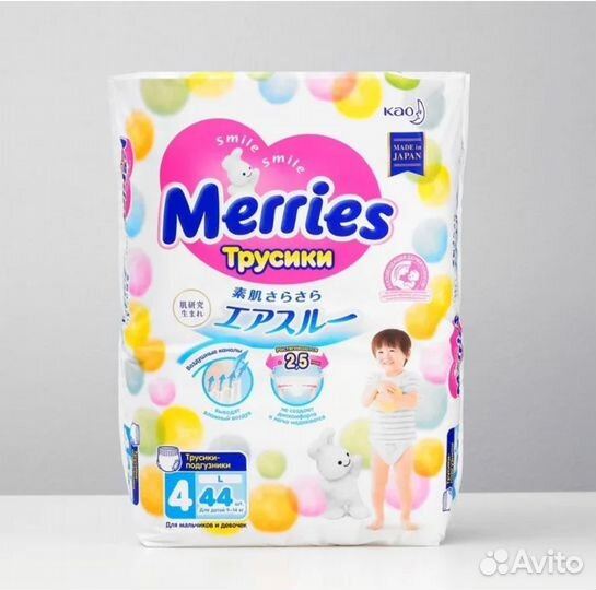 Подгузники на доставку*5