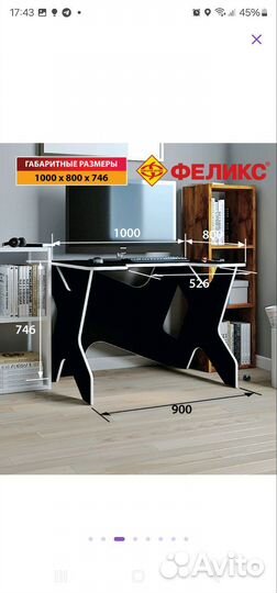 Геймерский стол